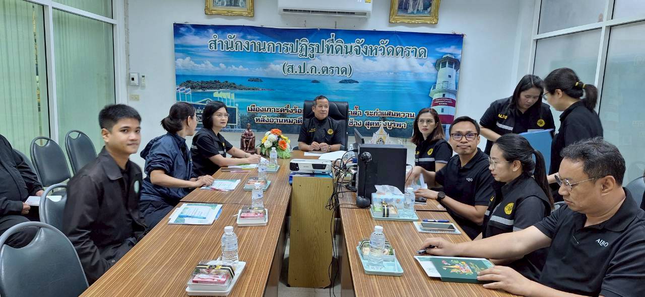 title - ประชุมติดตามผลการดำเนินงานตามแผนการตรวจราชการของ ส.ป.ก. ประจำปีงบประมาณ พ.ศ.2569 รอบที่ 1 เขตตรวจราชการที่ 9 จังหวัดตราด นายวินัย เมฆดำ